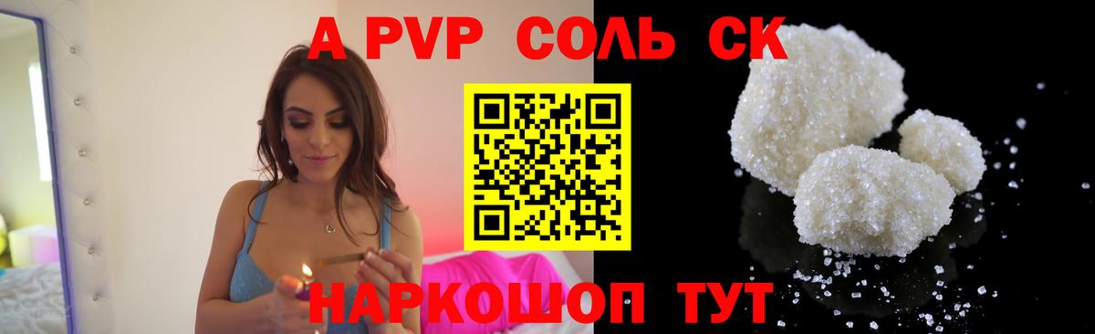 Дмитров  APVP СК  Вход с VPN  Альфа ПВП СК КРИС  Alpha PVP VHQ 