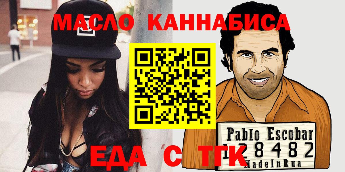 Печенье с ТГК конопля  Вход с VPN  Дмитров 