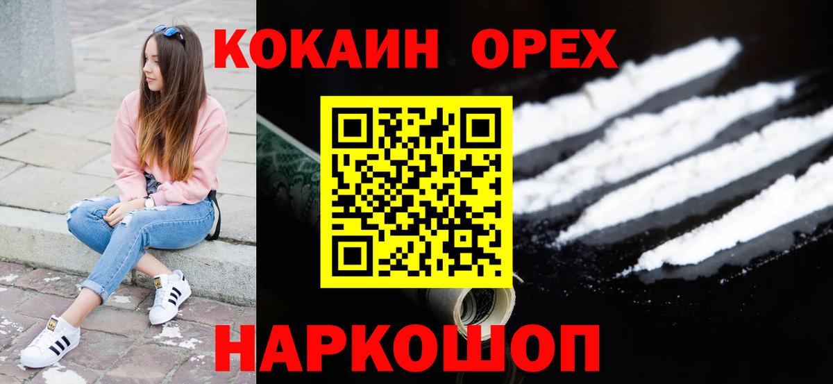 Дмитров  COCAIN Колумбийский  Вход с VPN 