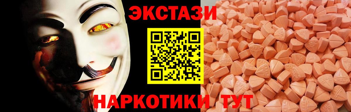 ЭКСТАЗИ бентли  Вход с VPN  Дмитров  ЭКСТАЗИ VHQ 