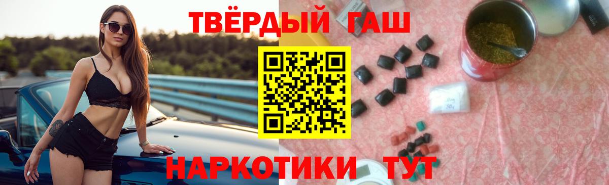Гашиш хэш Дмитров