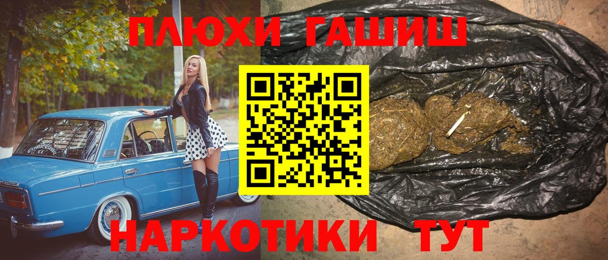 ГАШИШ Premium  ГАШИШ  ГАШИШ Ice-O-Lator  Дмитров  где купить   Вход с VPN 