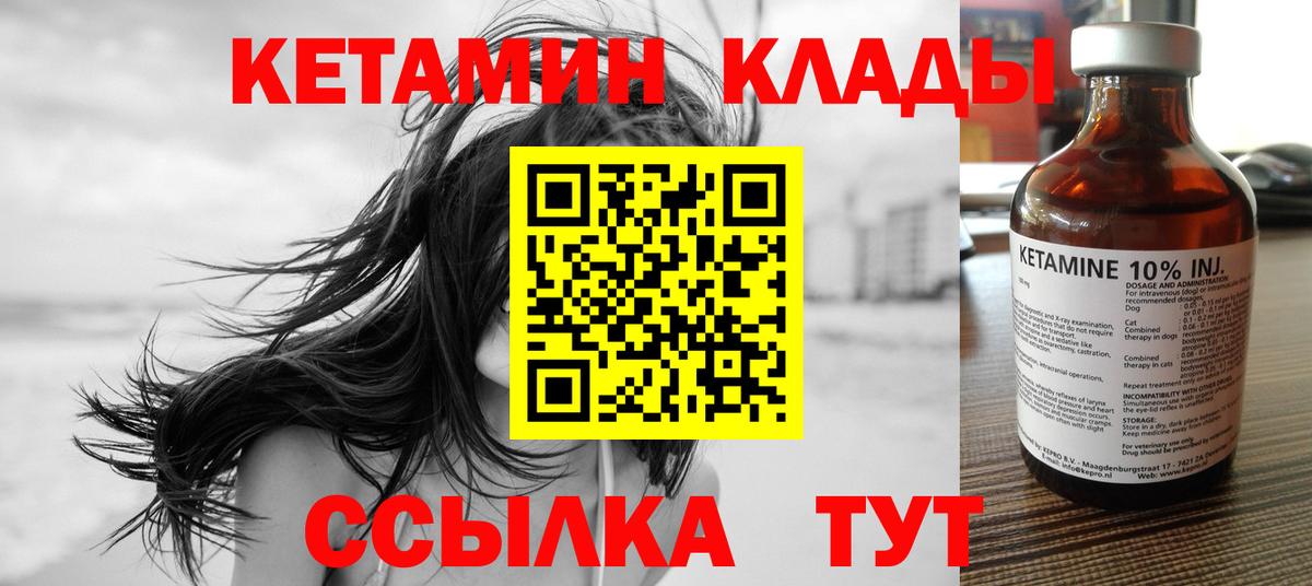 shop наркотические препараты  Вход с VPN  КЕТАМИН VHQ  Дмитров  Кетамин ketamine 
