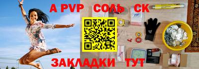 молекула духа Балаково