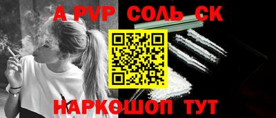 молекула духа Балаково