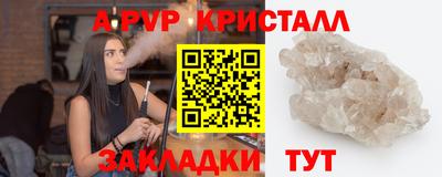 кристаллы Балахна