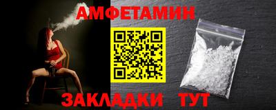 молекула духа Балаково