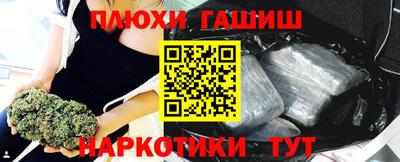 синтетический гашиш Балашиха
