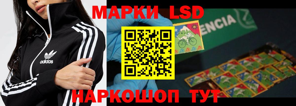 LSD-25 экстази кислота Дмитров