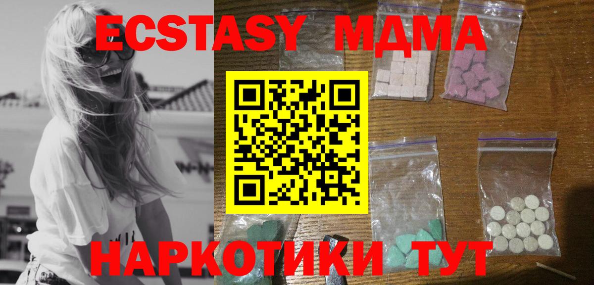 MDMA  Вход с VPN  Дмитров  MDMA молли  MDMA Molly 