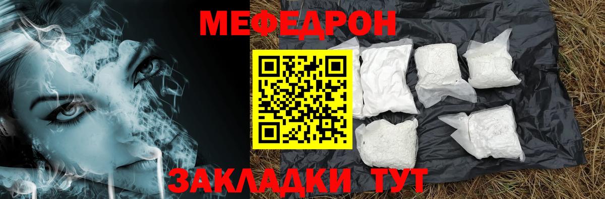 Меф мука Дмитров