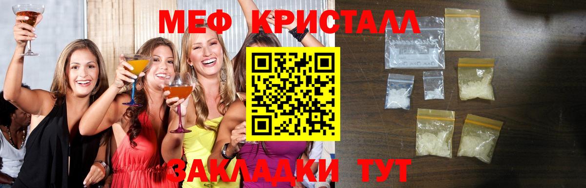 МЕФ мяу мяу  Вход с VPN  МЯУ-МЯУ  Мефедрон мука  Дмитров 