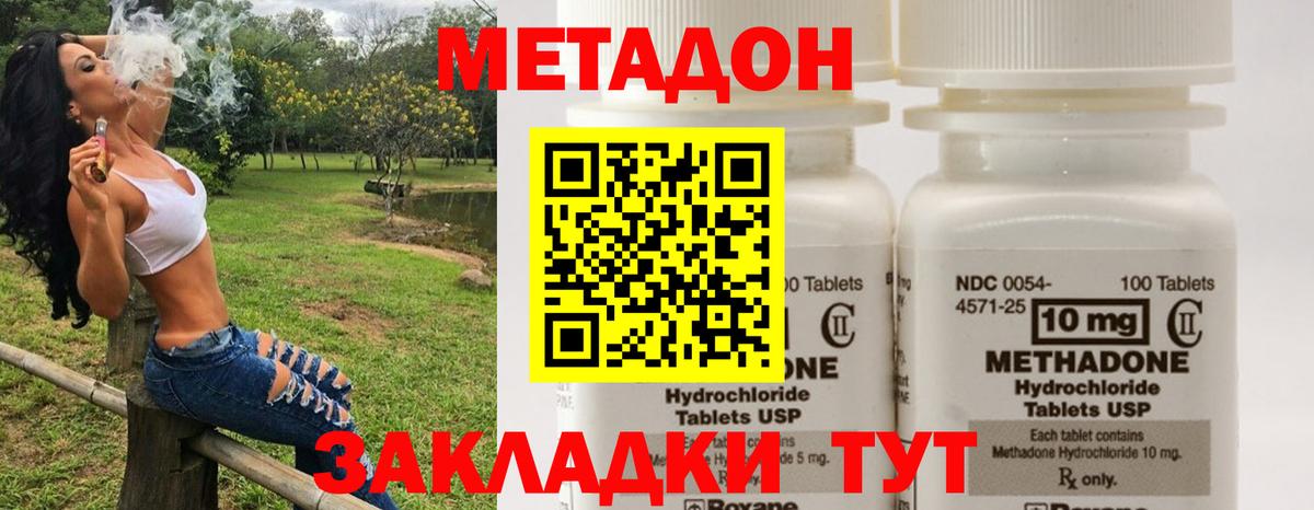 Дмитров  Метадон methadone  Вход с VPN  Метадон methadone 
