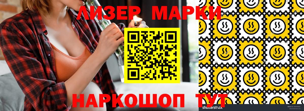 Марки N-bome 1,8мг  Вход с VPN  Дмитров  Марки N-bome 1,8мг 
