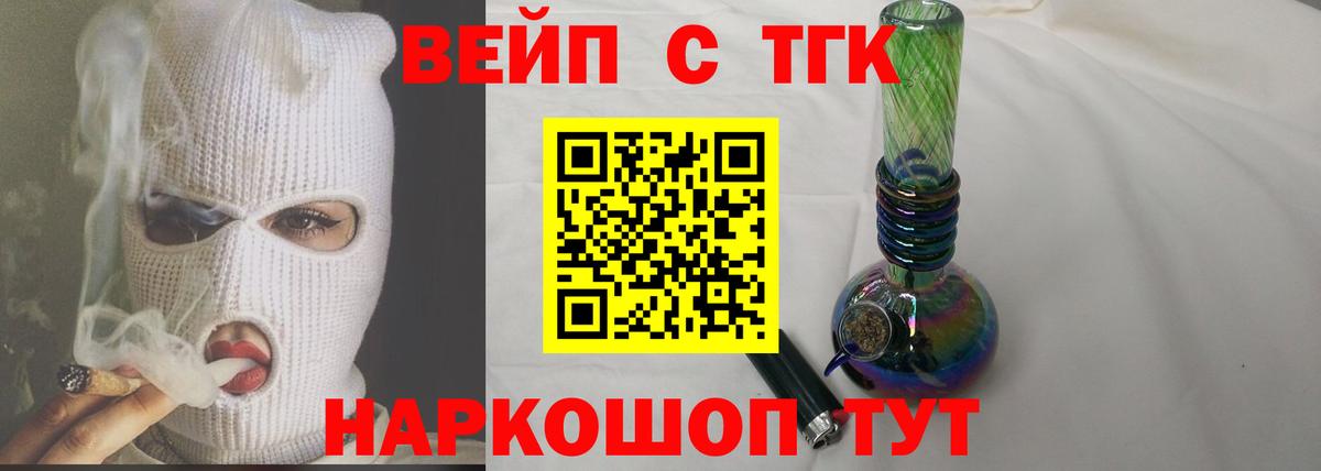 Дистиллят ТГК концентрат  Вход с VPN  Дистиллят ТГК вейп  что такое   Дмитров 